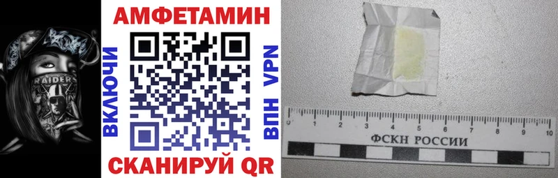 МЕГА онион  сайты даркнета официальный сайт  Энгельс  Амфетамин VHQ  где купить наркотик 