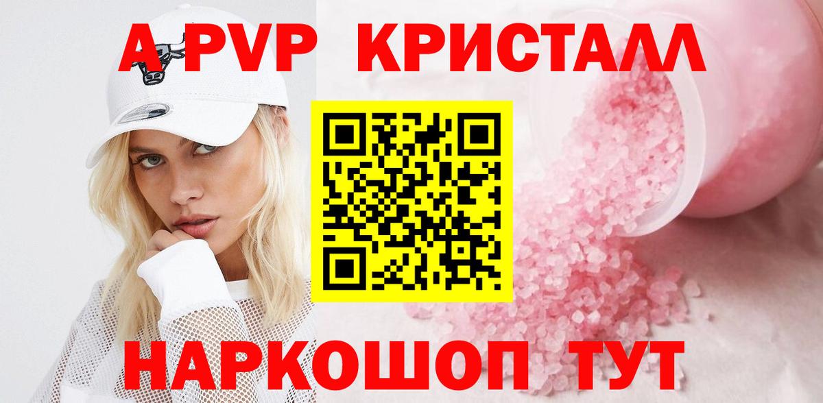 Alpha-PVP мука Энгельс