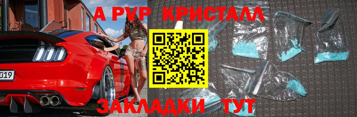 Энгельс  APVP Crystall  Alpha-PVP Crystall  закладка  APVP VHQ  Вход с VPN 