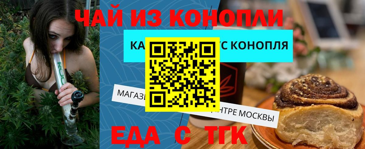 Печенье с ТГК конопля  Вход с VPN  Энгельс 
