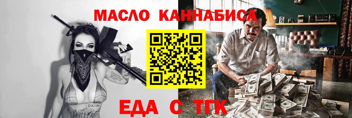 Канабис  ГАШИШ  КОКАИН  Энгельс  Вход с VPN  МЕФ   ТГК 
