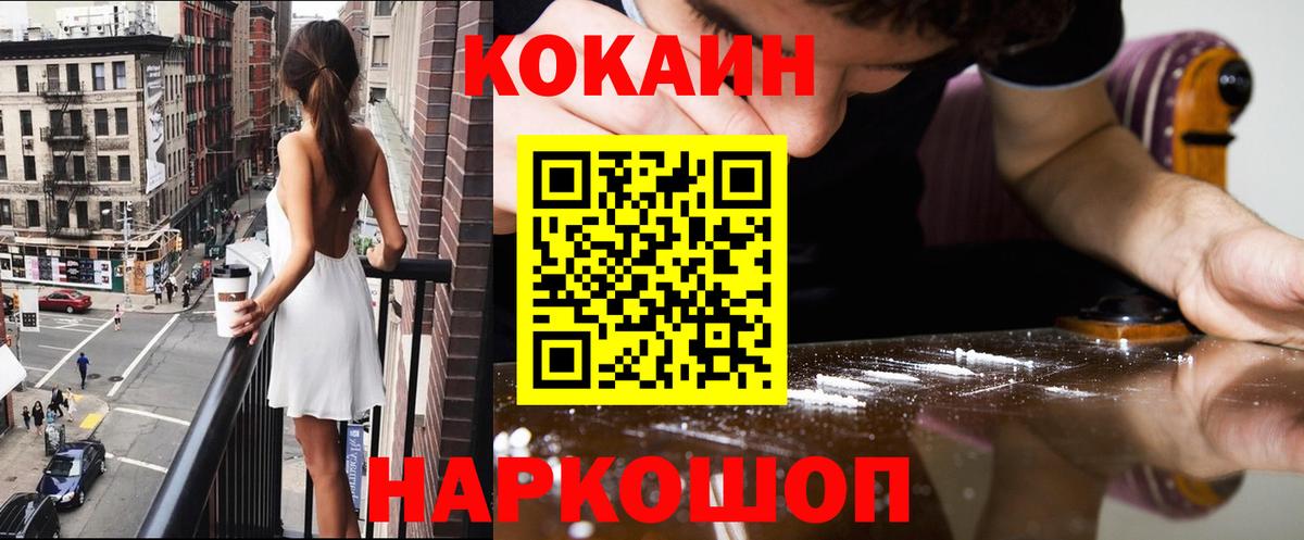 Кокаин VHQ Энгельс