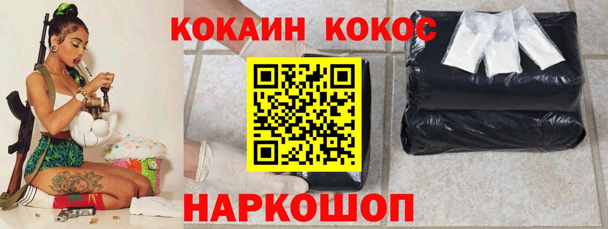 Кокаин Перу  Вход с VPN  КОКАИН  Кокаин VHQ  Энгельс 