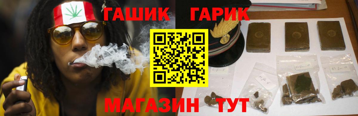 ГАШ Cannabis Энгельс