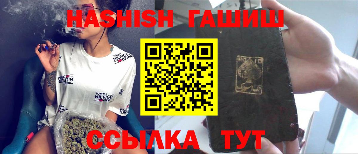 ГАШИШ  Вход с VPN  Энгельс  ГАШ хэш  ГАШ гарик 