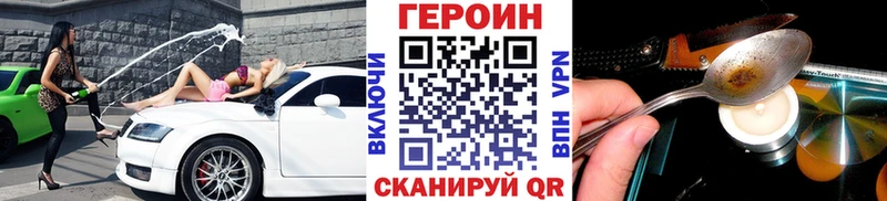 ГЕРОИН хмурый  Энгельс 