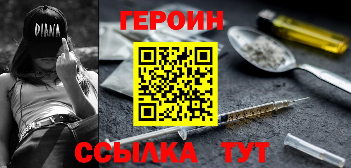 Энгельс  Героин Heroin  Вход с VPN 