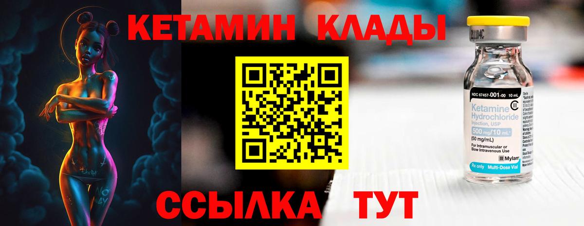 КЕТАМИН VHQ  Кетамин VHQ  Энгельс  shop состав  Вход с VPN  блэк спрут сайт 