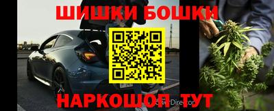 гашик Наро-Фоминск