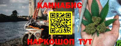 гашик Наро-Фоминск