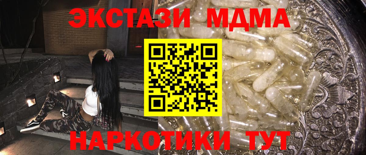 МДМА crystal  МДМА кристаллы  Вход с VPN  Энгельс 