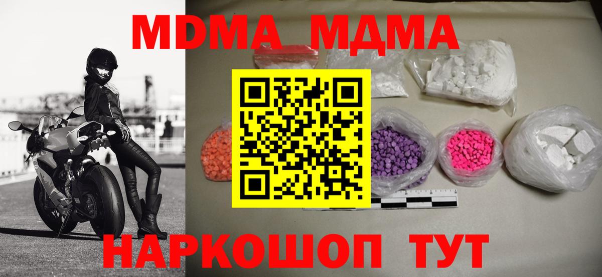 МДМА кристаллы Энгельс
