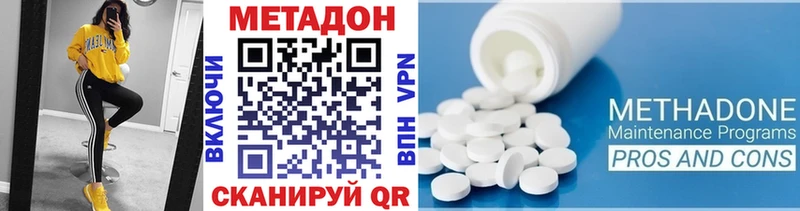 Метадон кристалл  Энгельс 