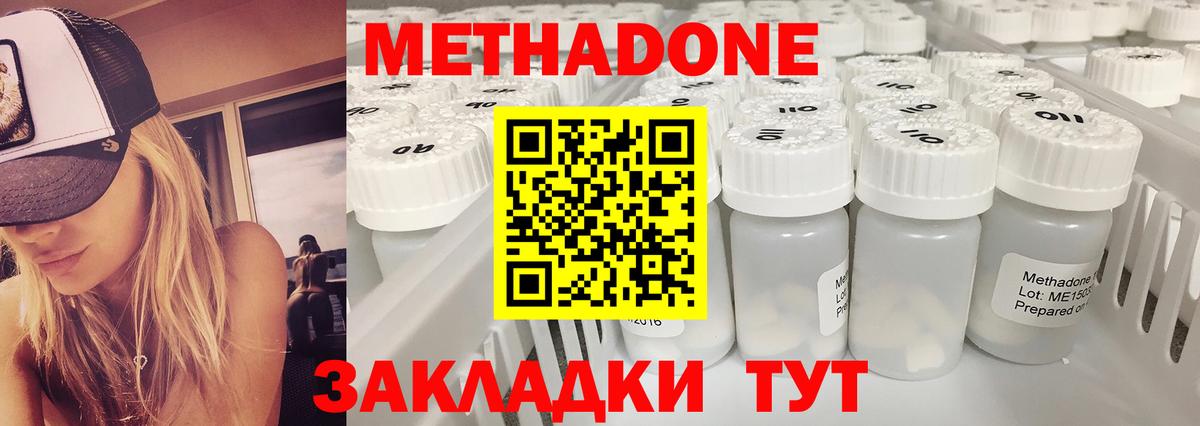 Метадон VHQ  Вход с VPN  Метадон methadone  мега ссылки  Энгельс 