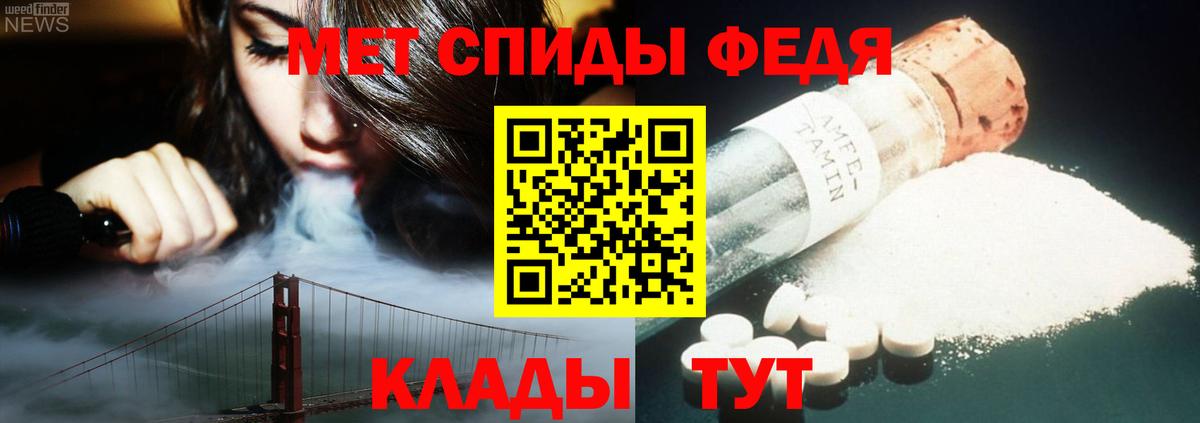 МЕТАМФЕТАМИН кристалл  Вход с VPN  Энгельс 