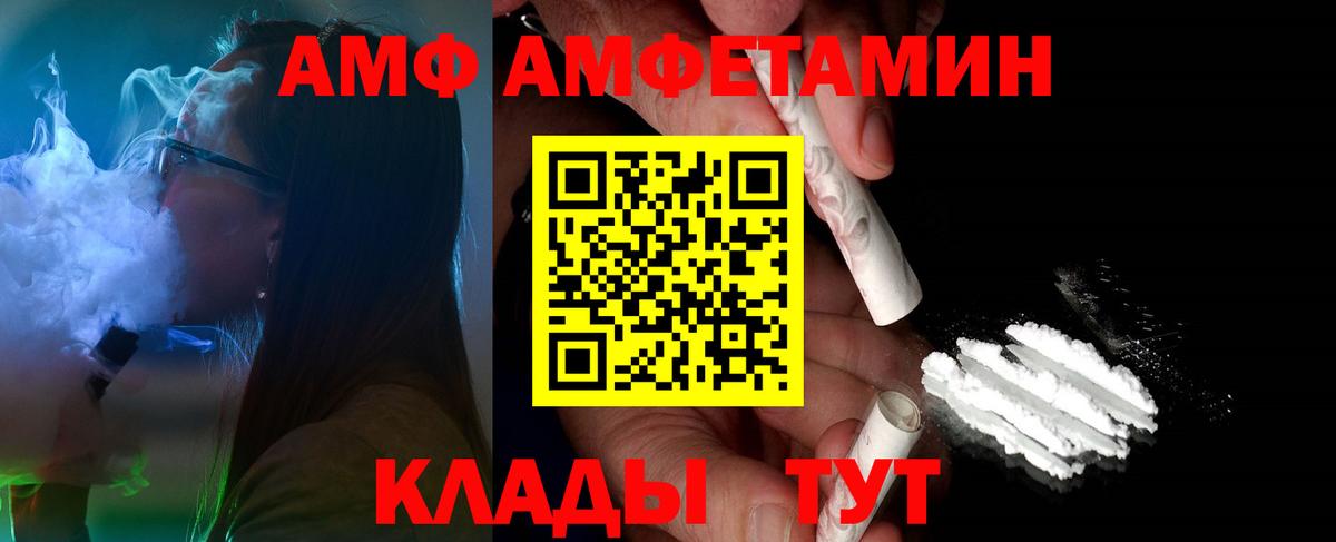 Метамфетамин кристалл Энгельс