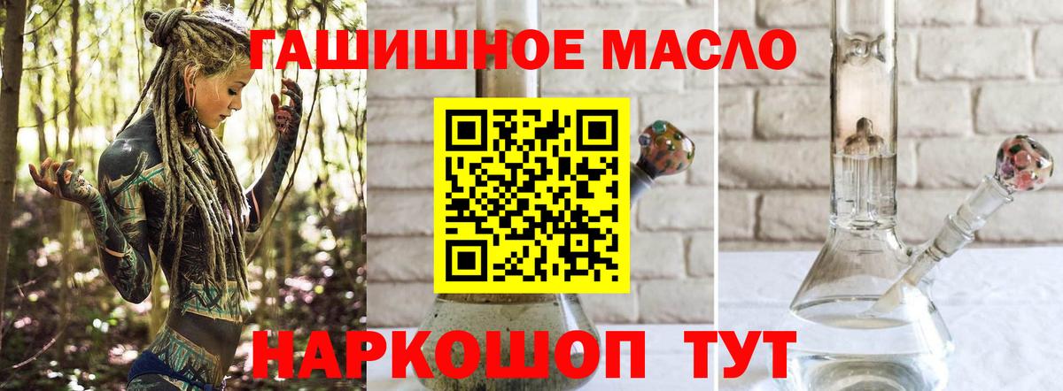 Дистиллят ТГК жижа  ТГК жижа  сколько стоит  Энгельс  Вход с VPN 